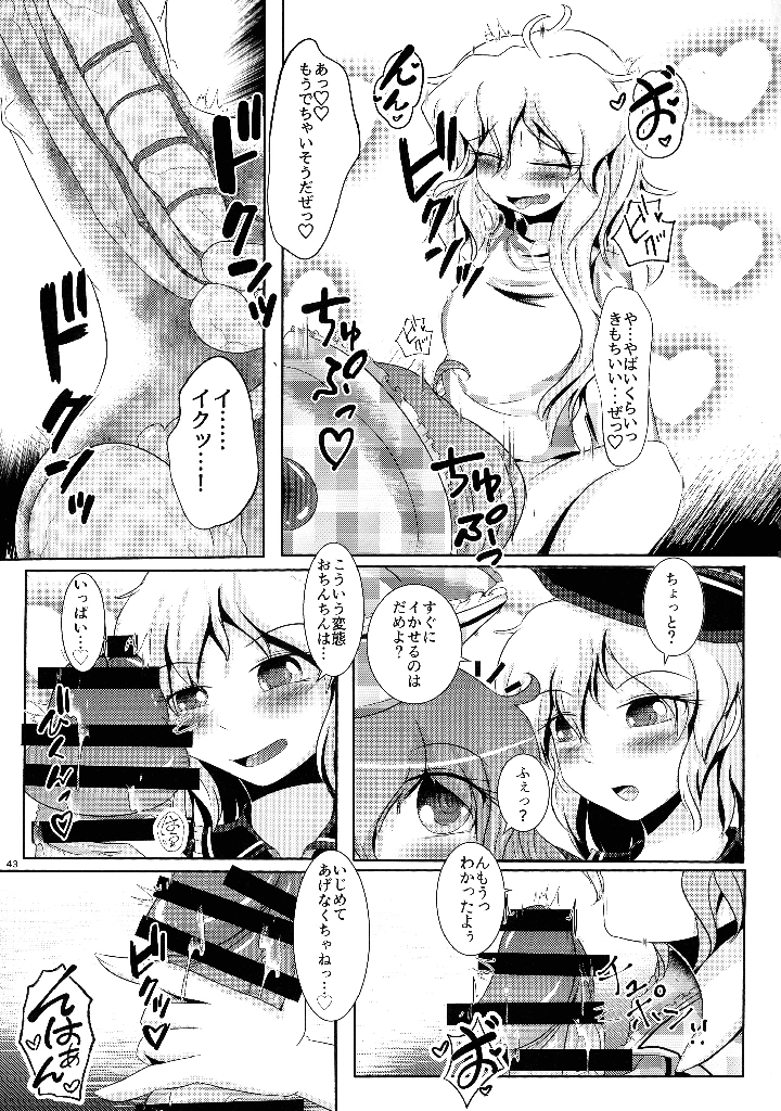 42ページ目