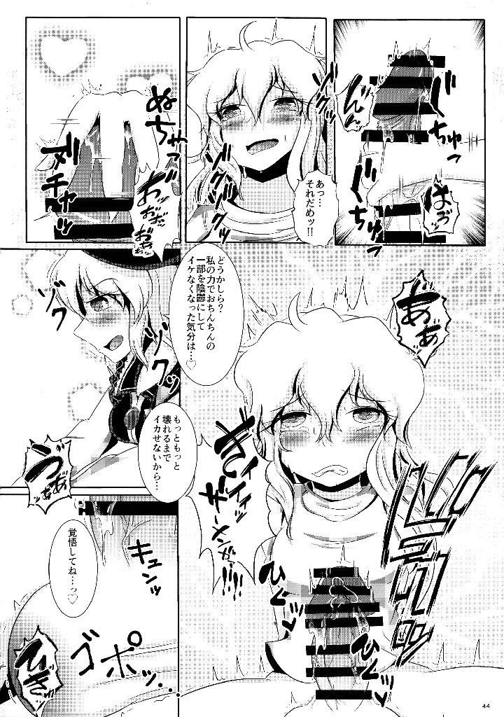 43ページ目
