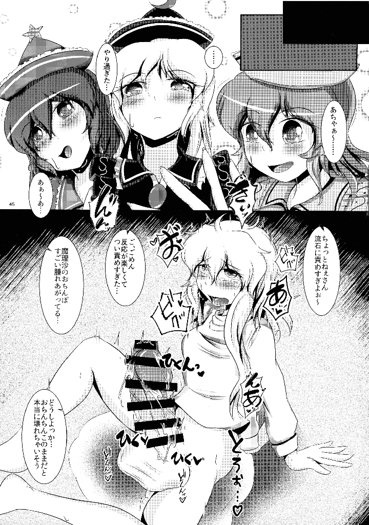 44ページ目