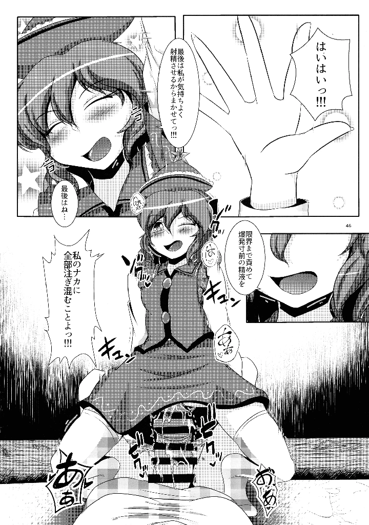 45ページ目