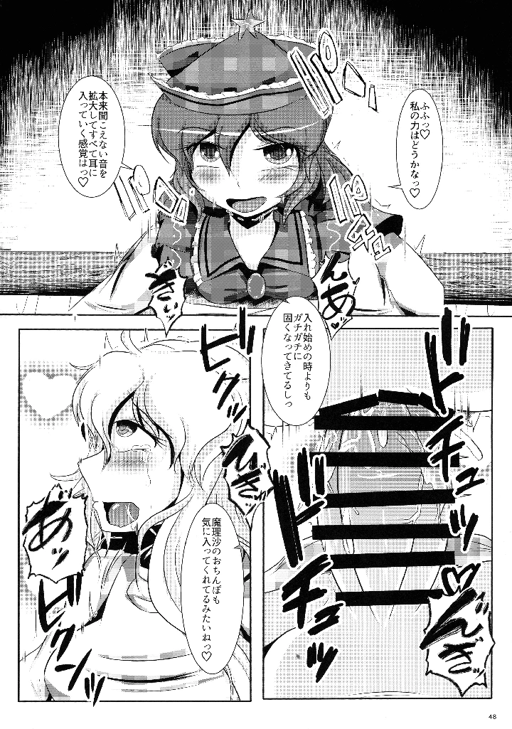 47ページ目