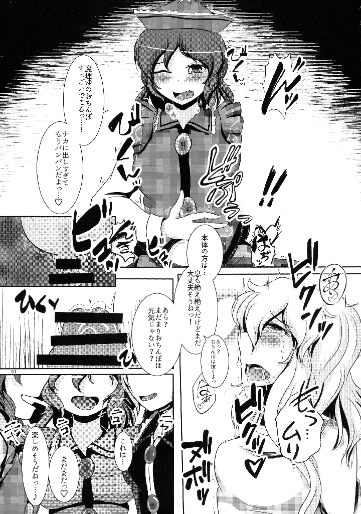 50ページ目
