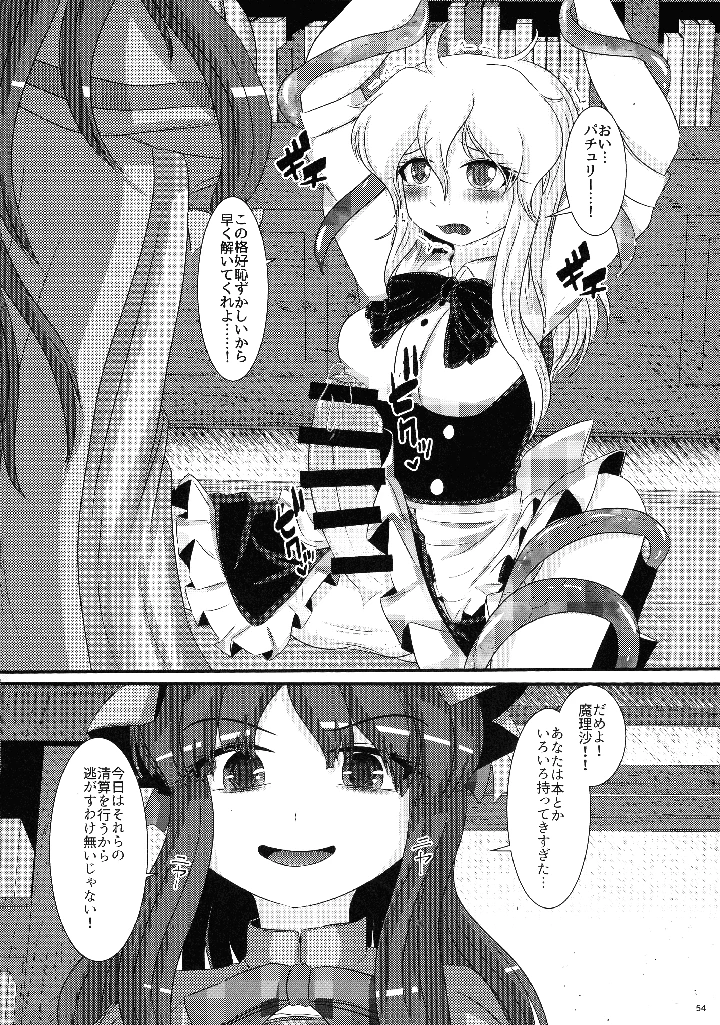 53ページ目