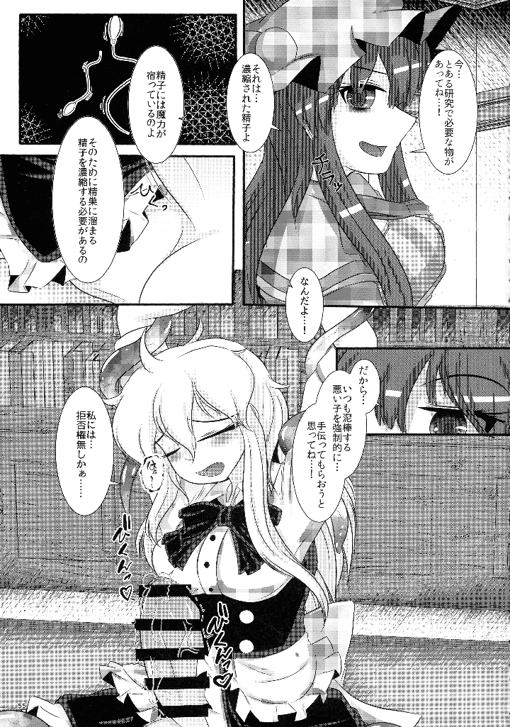 54ページ目