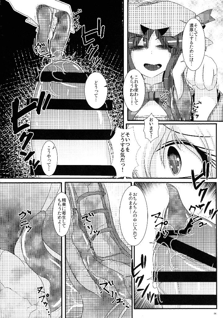 55ページ目