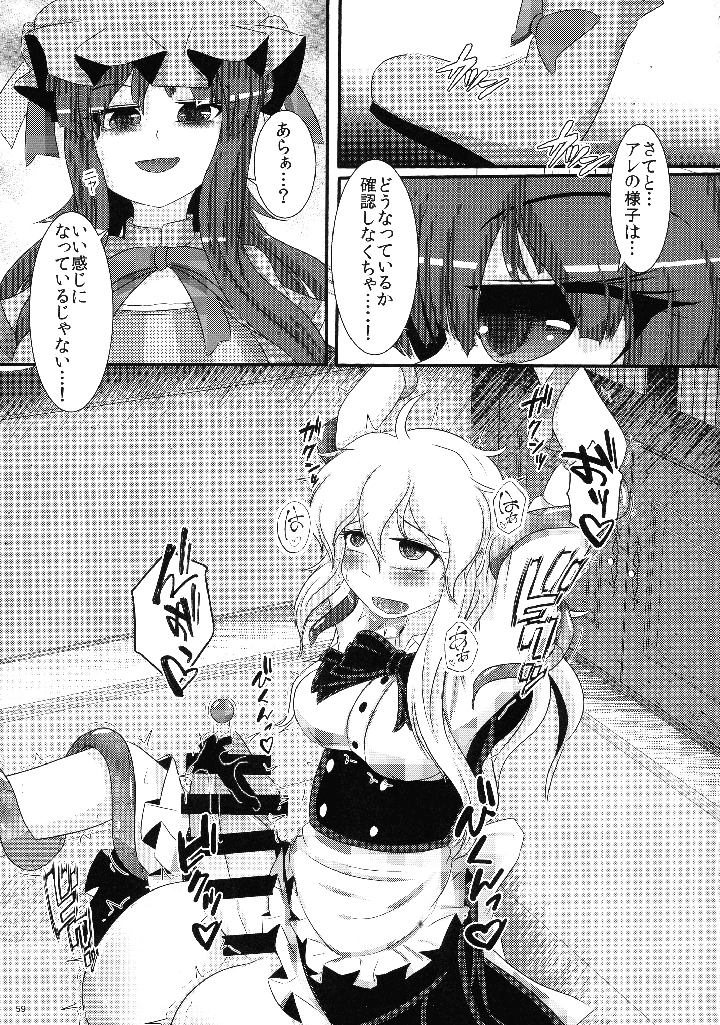 58ページ目