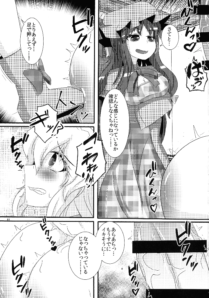 60ページ目