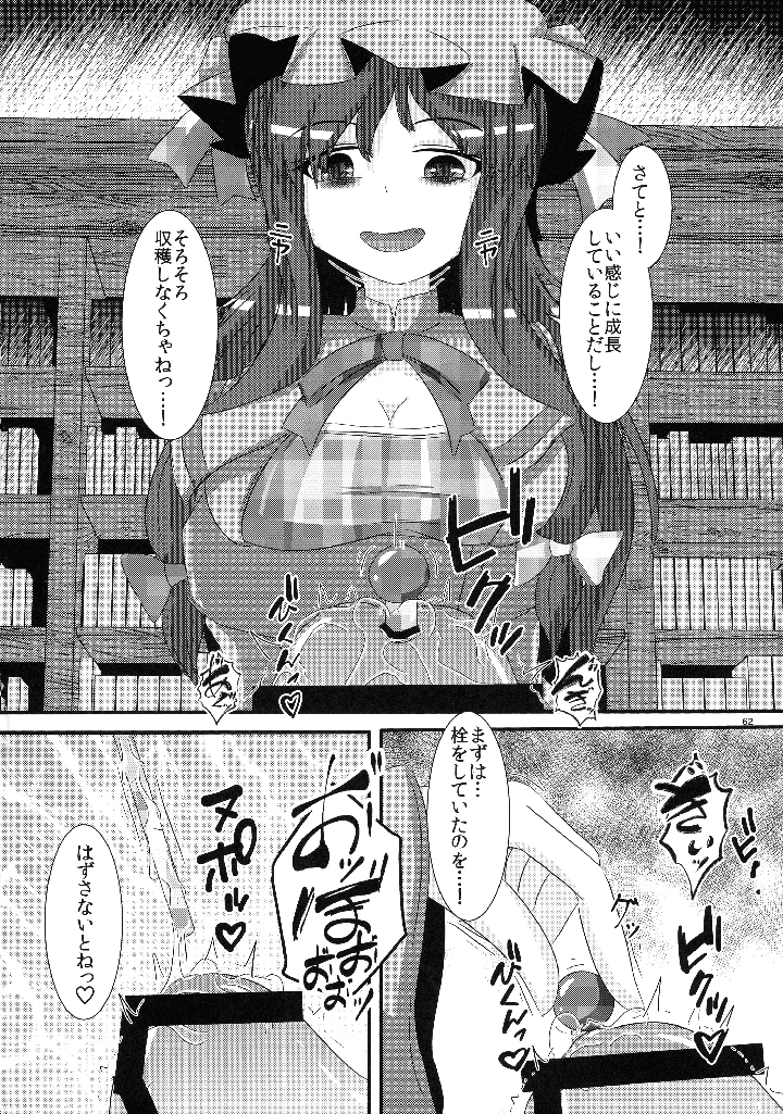 61ページ目