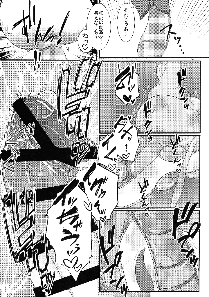 63ページ目