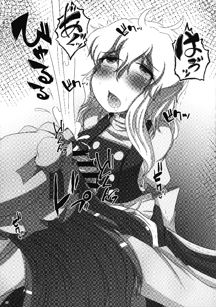 66ページ目