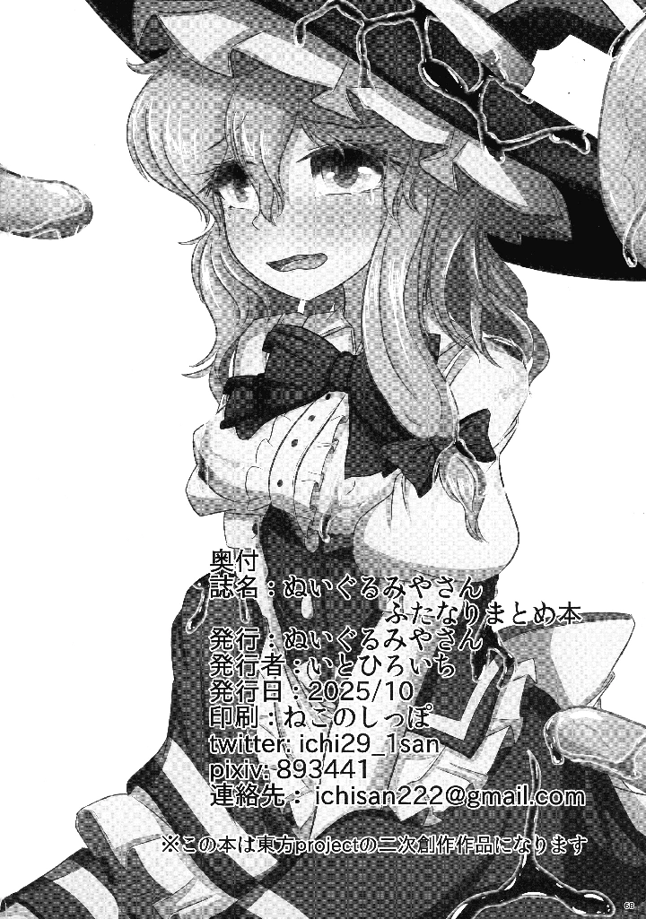 67ページ目