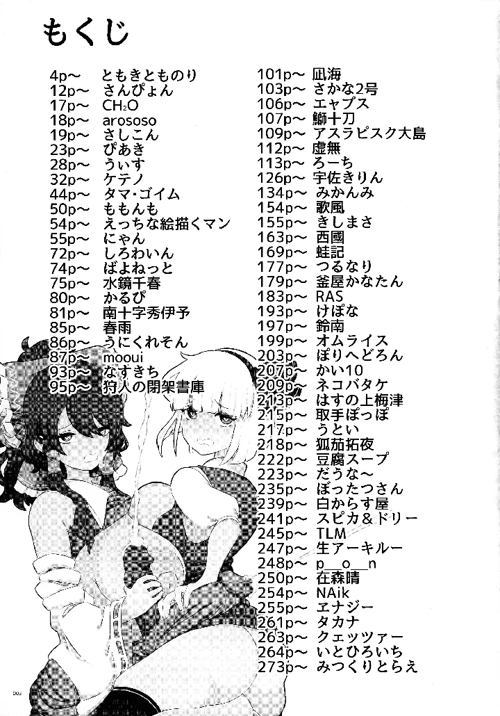 2ページ目