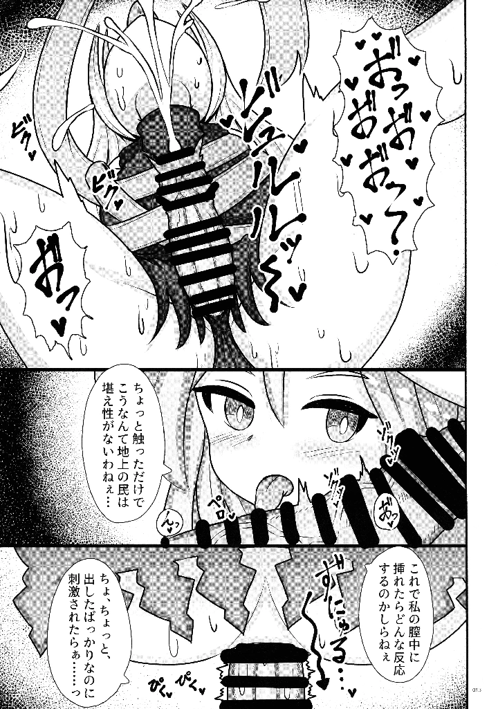 12ページ目