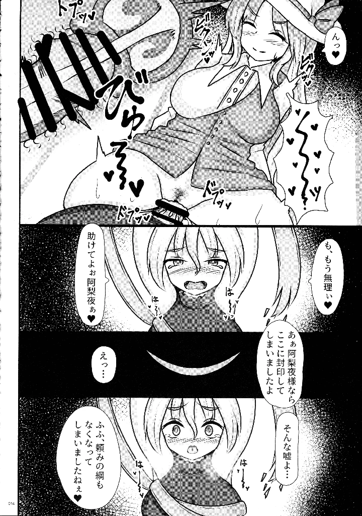 13ページ目