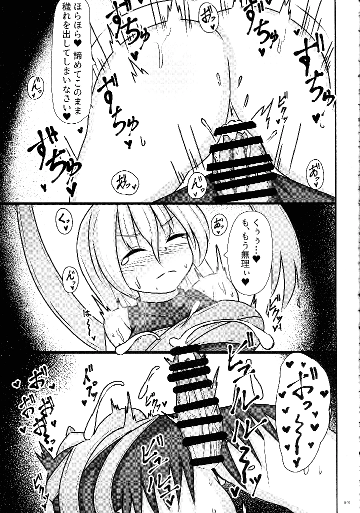 14ページ目