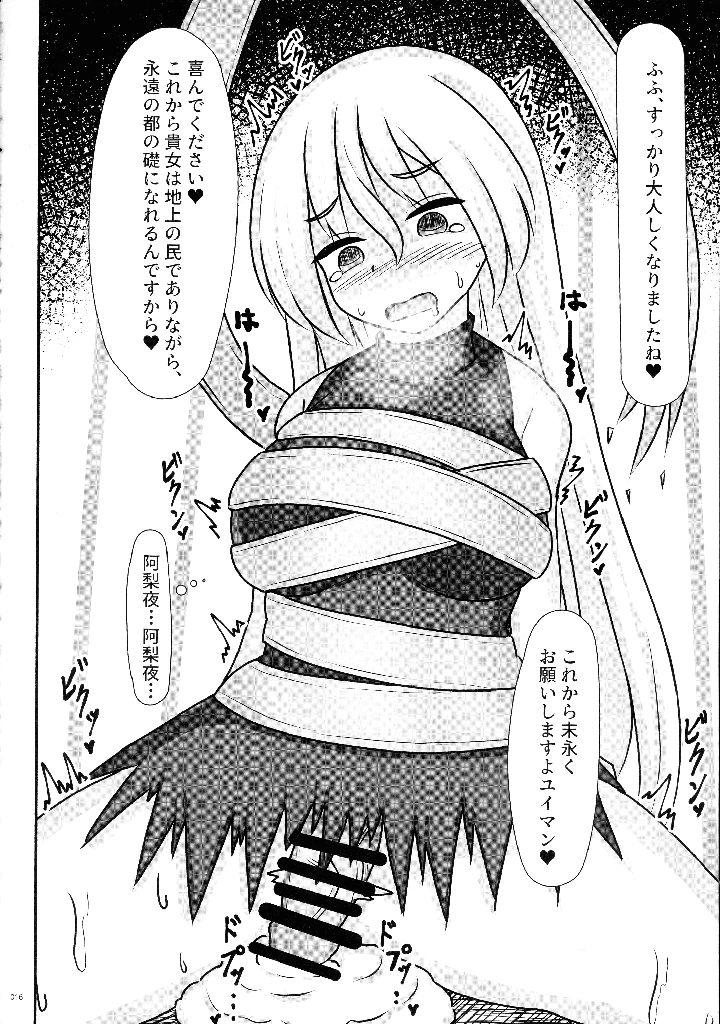 15ページ目