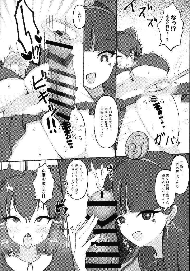 19ページ目