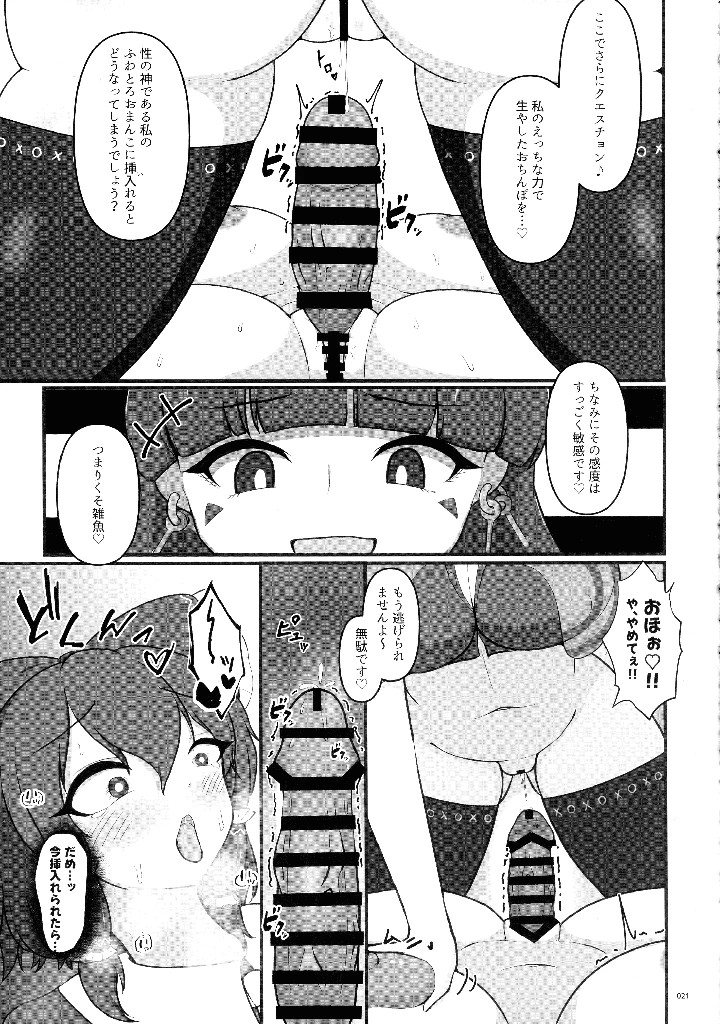 20ページ目