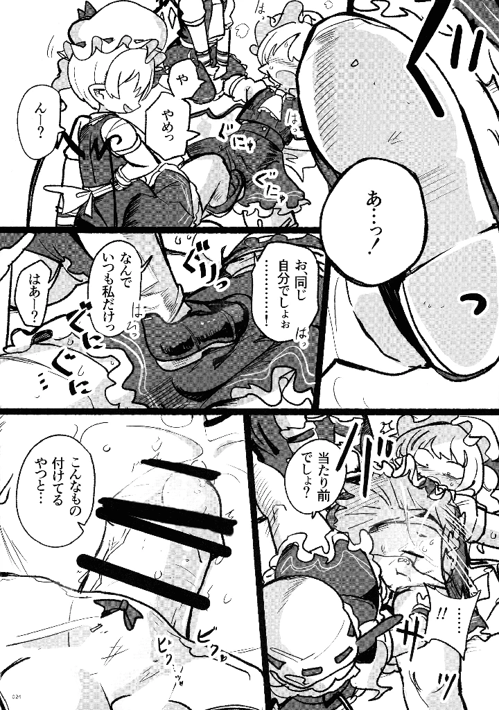 23ページ目