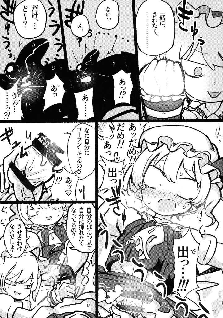 24ページ目