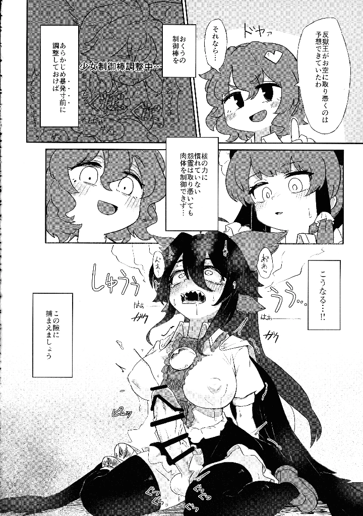 29ページ目