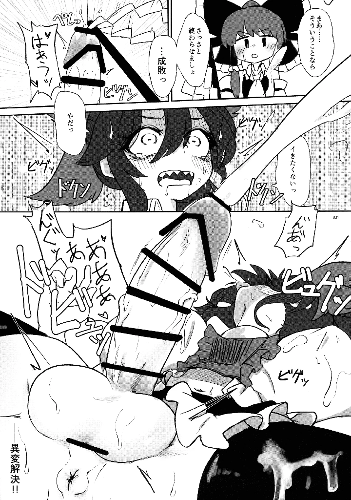 30ページ目