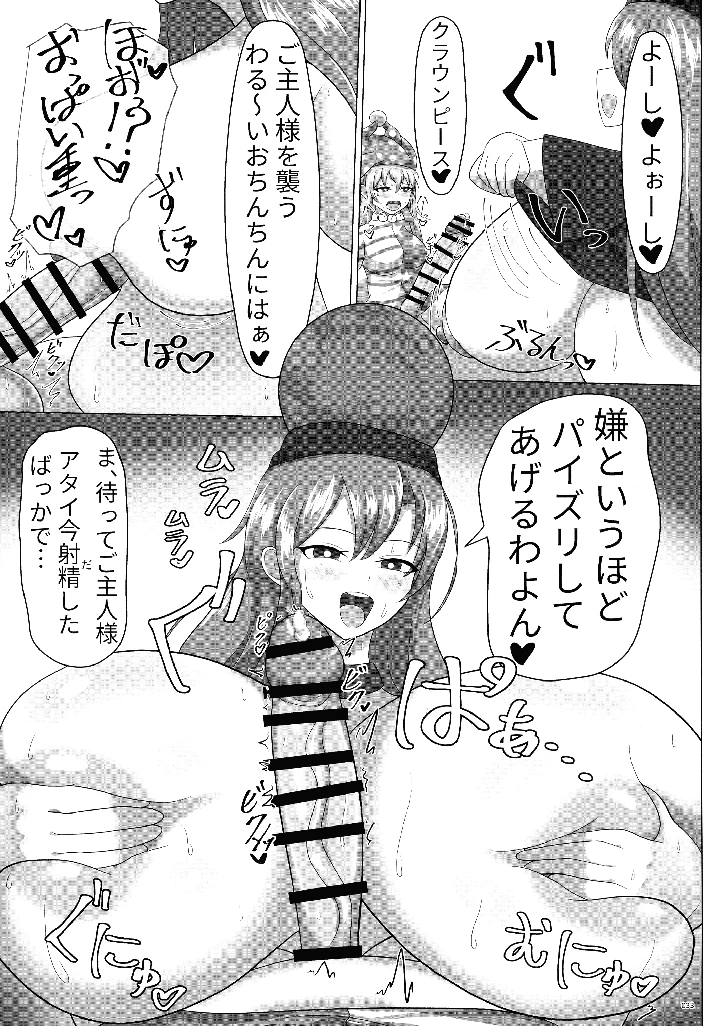 32ページ目