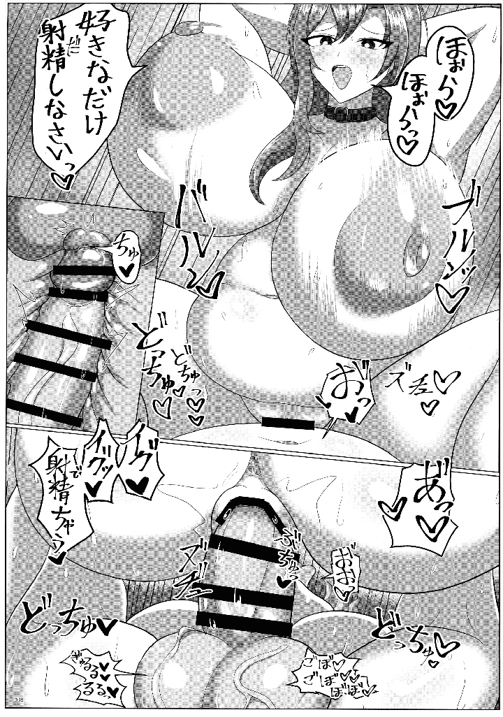 37ページ目