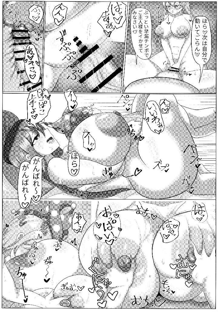 39ページ目