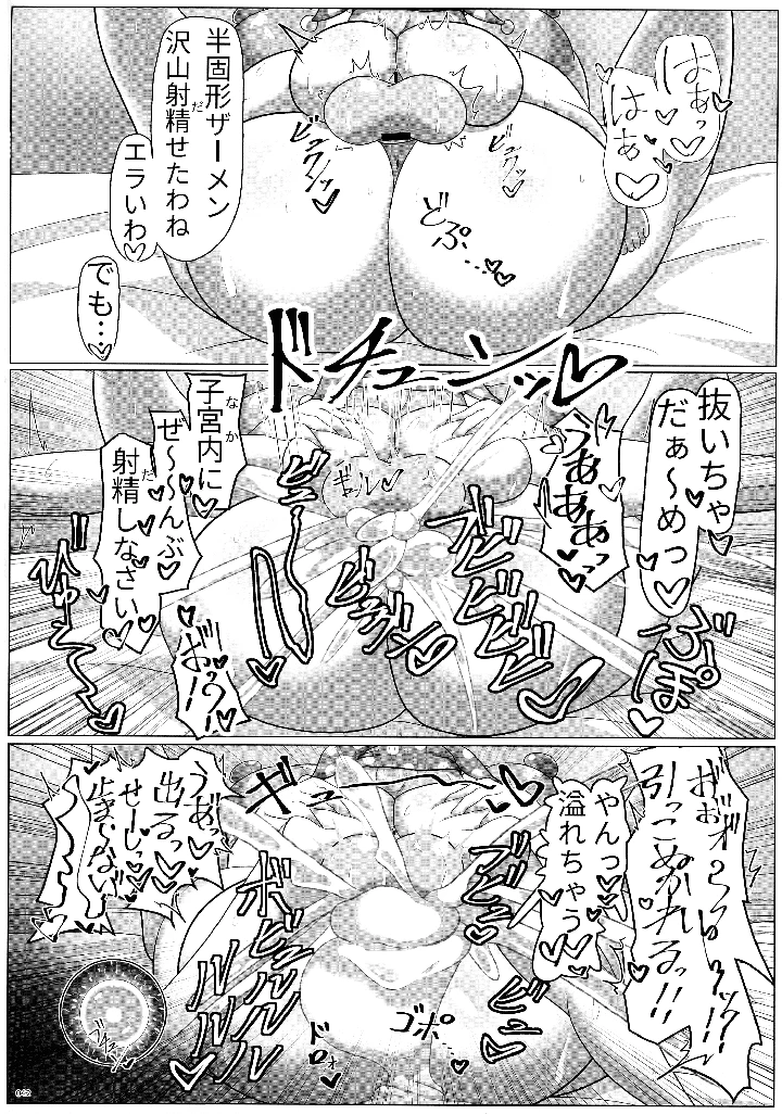 41ページ目