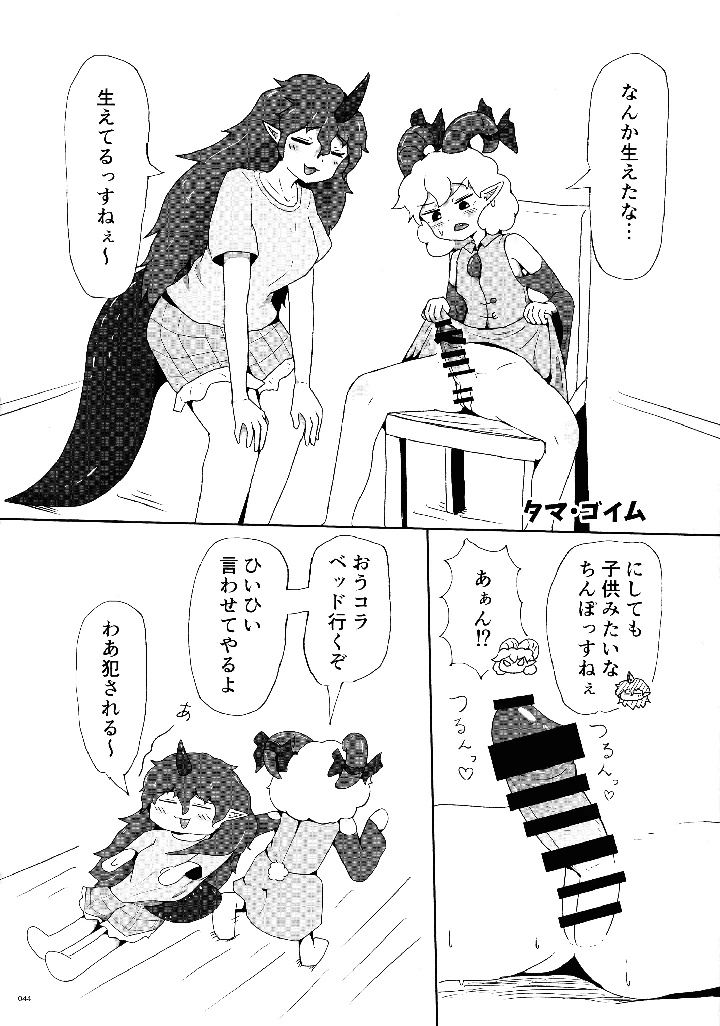 43ページ目