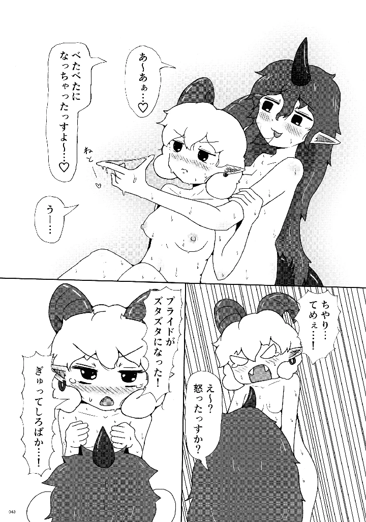 47ページ目