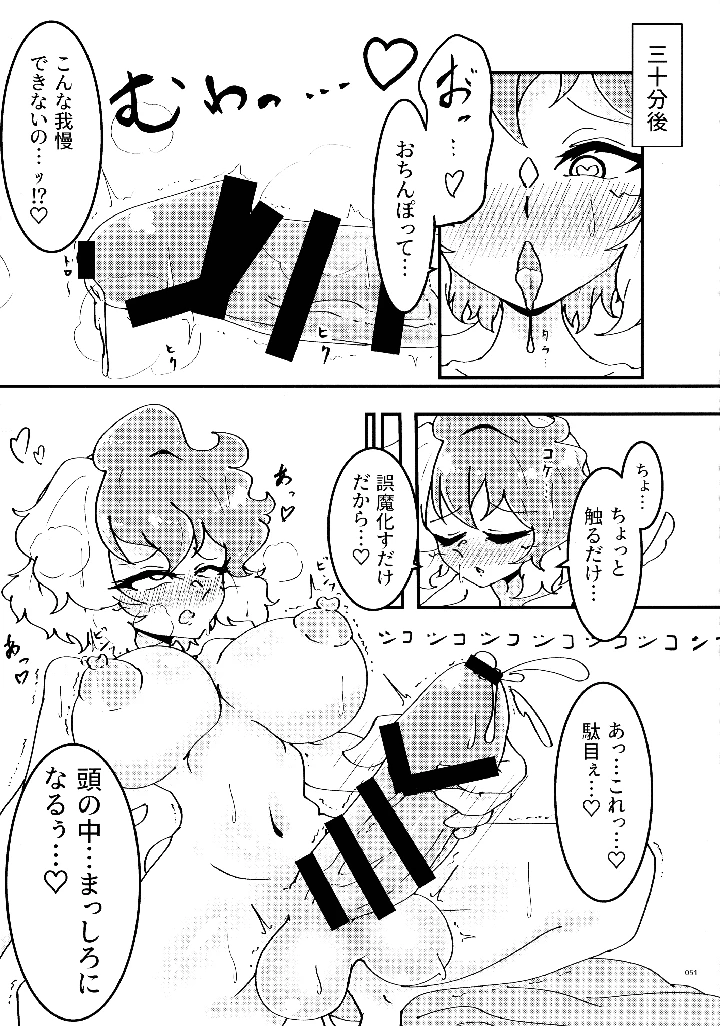 50ページ目