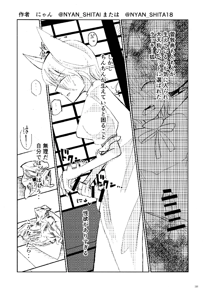 54ページ目