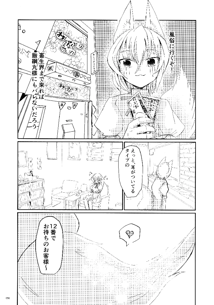55ページ目