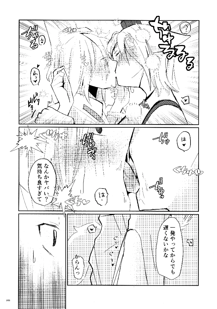 57ページ目