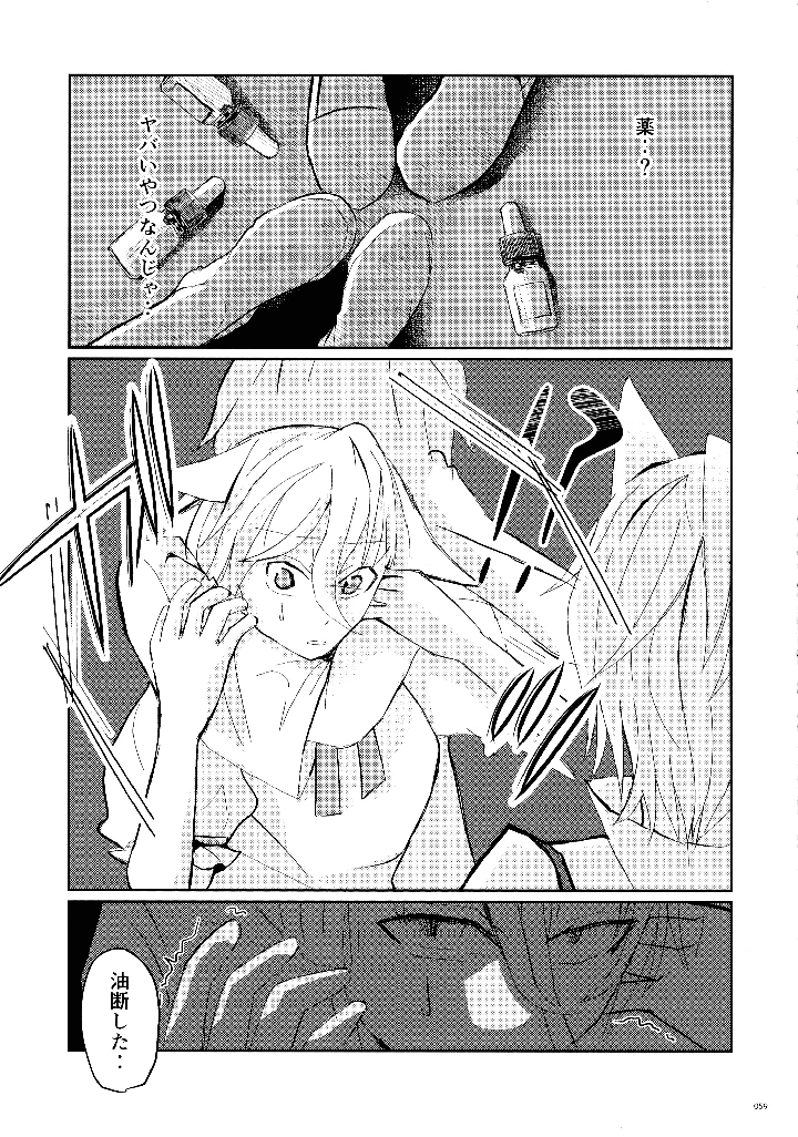 58ページ目