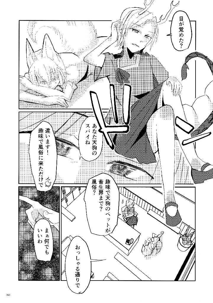 59ページ目
