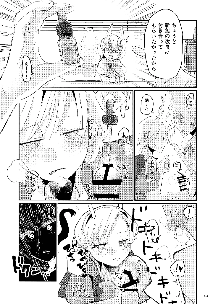 60ページ目
