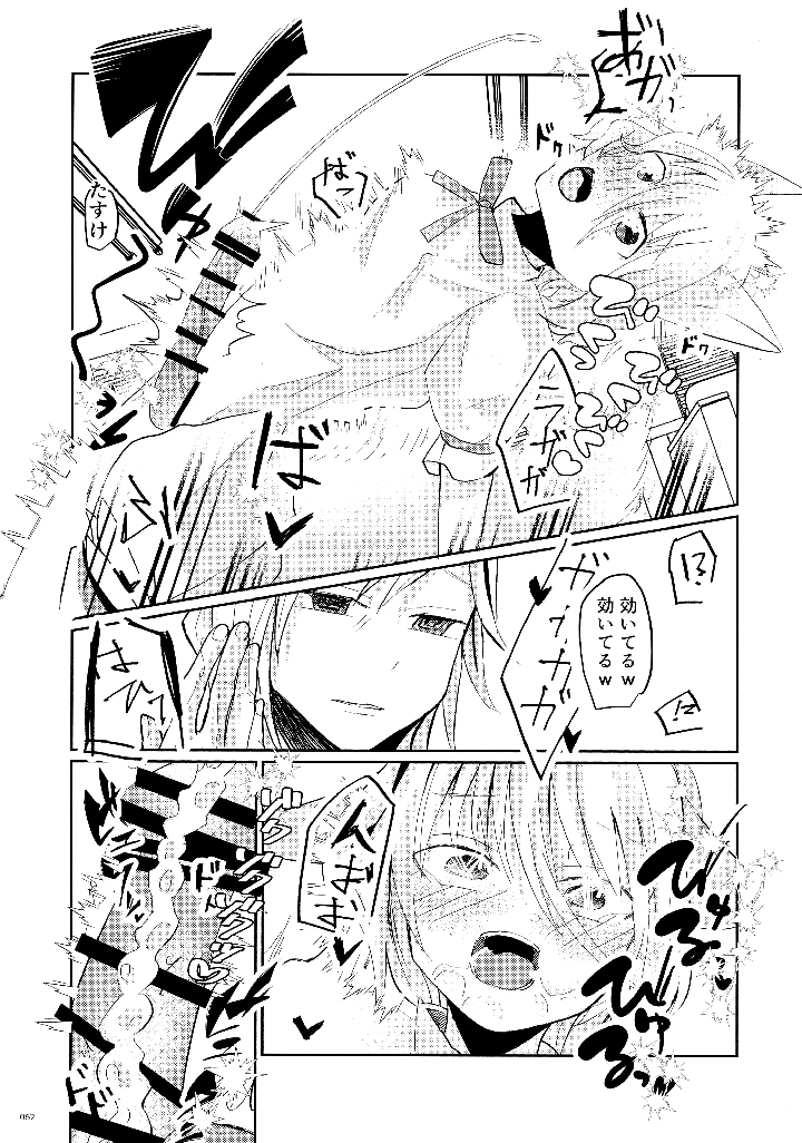 61ページ目