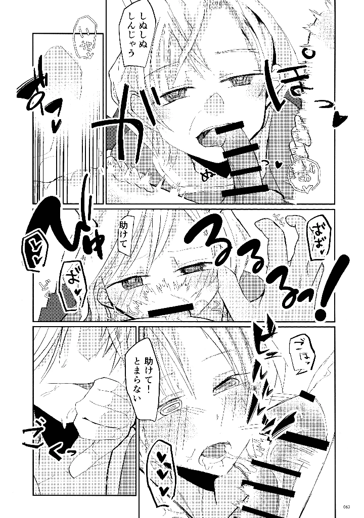 62ページ目