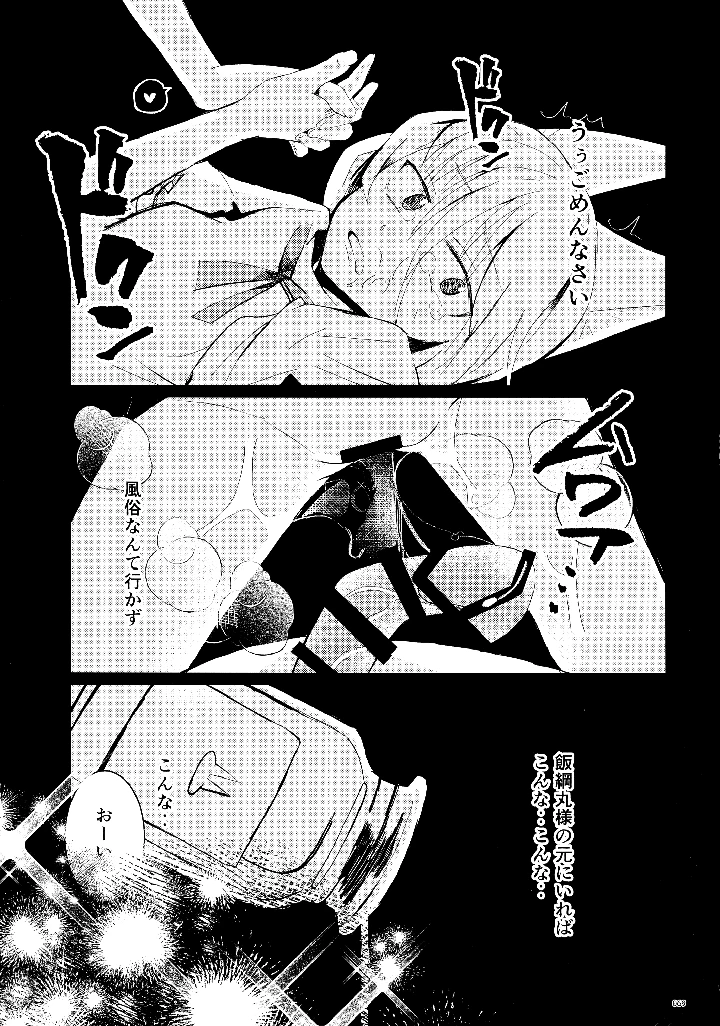 68ページ目