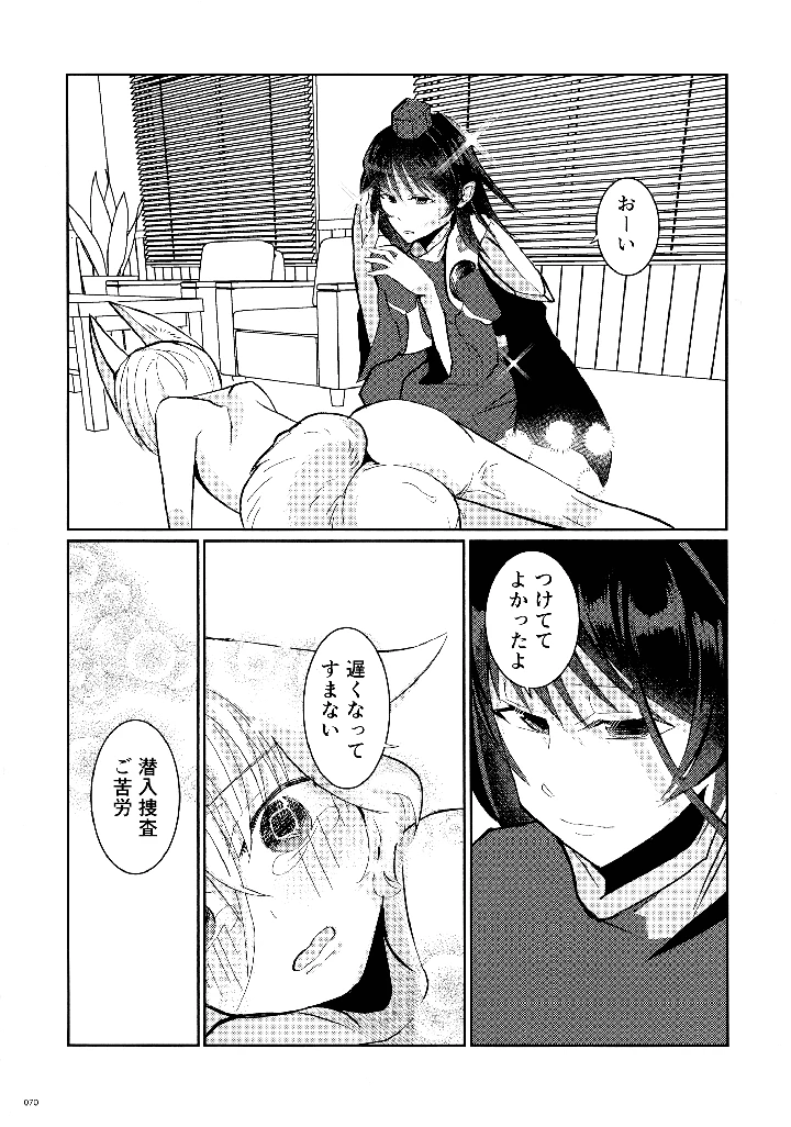 69ページ目