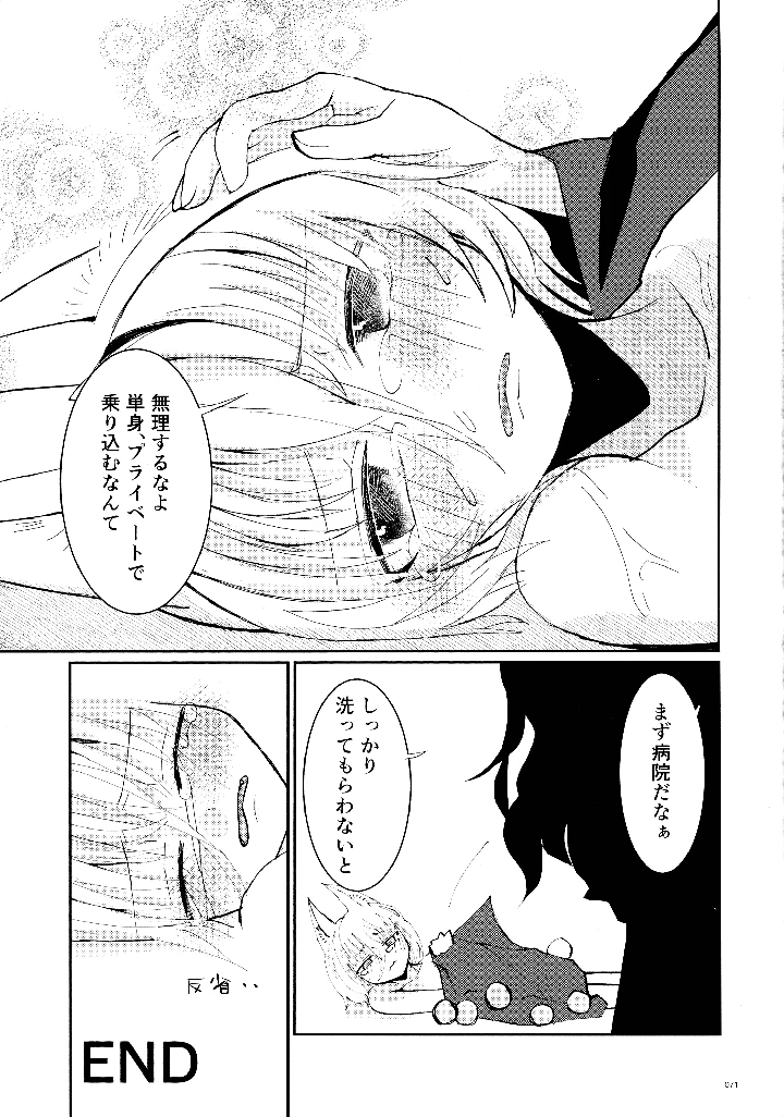 70ページ目