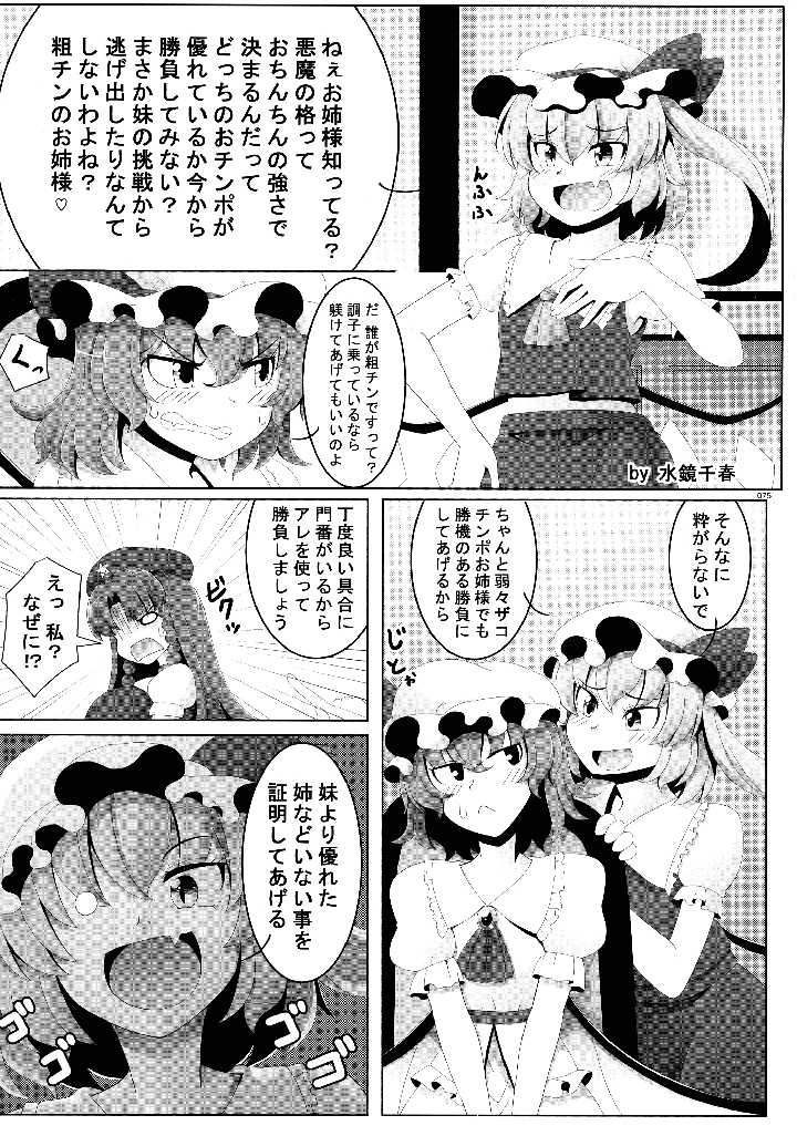 74ページ目