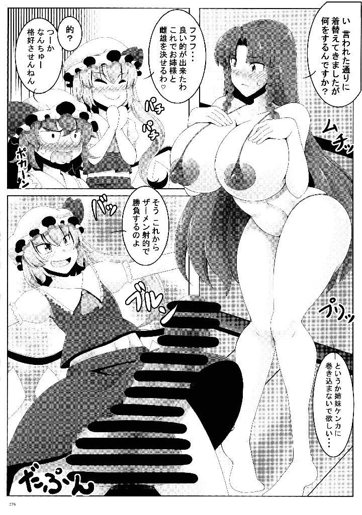 75ページ目