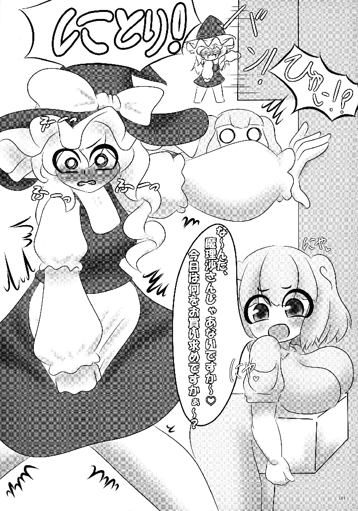 80ページ目