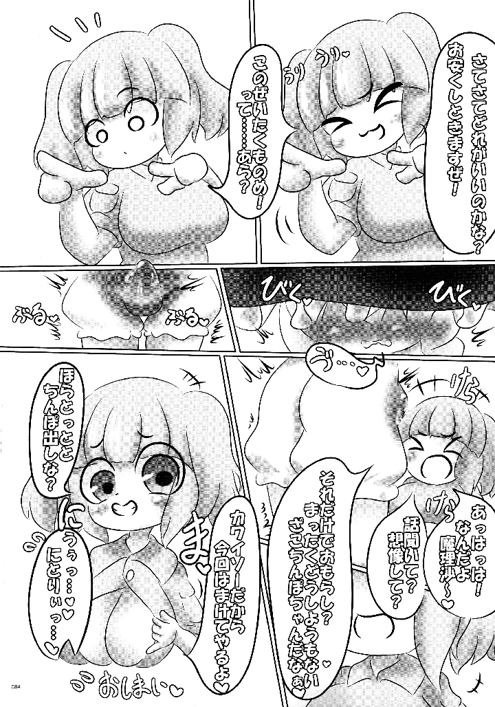 83ページ目