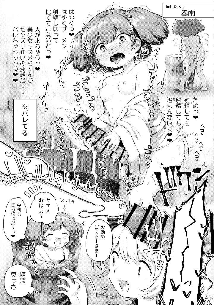 84ページ目
