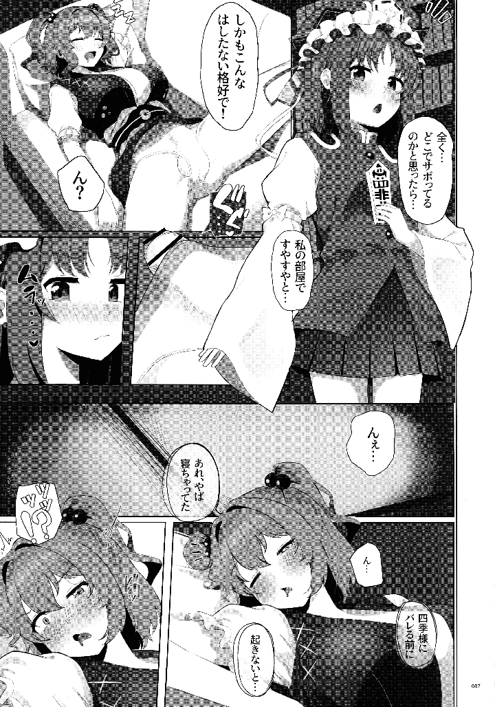 86ページ目